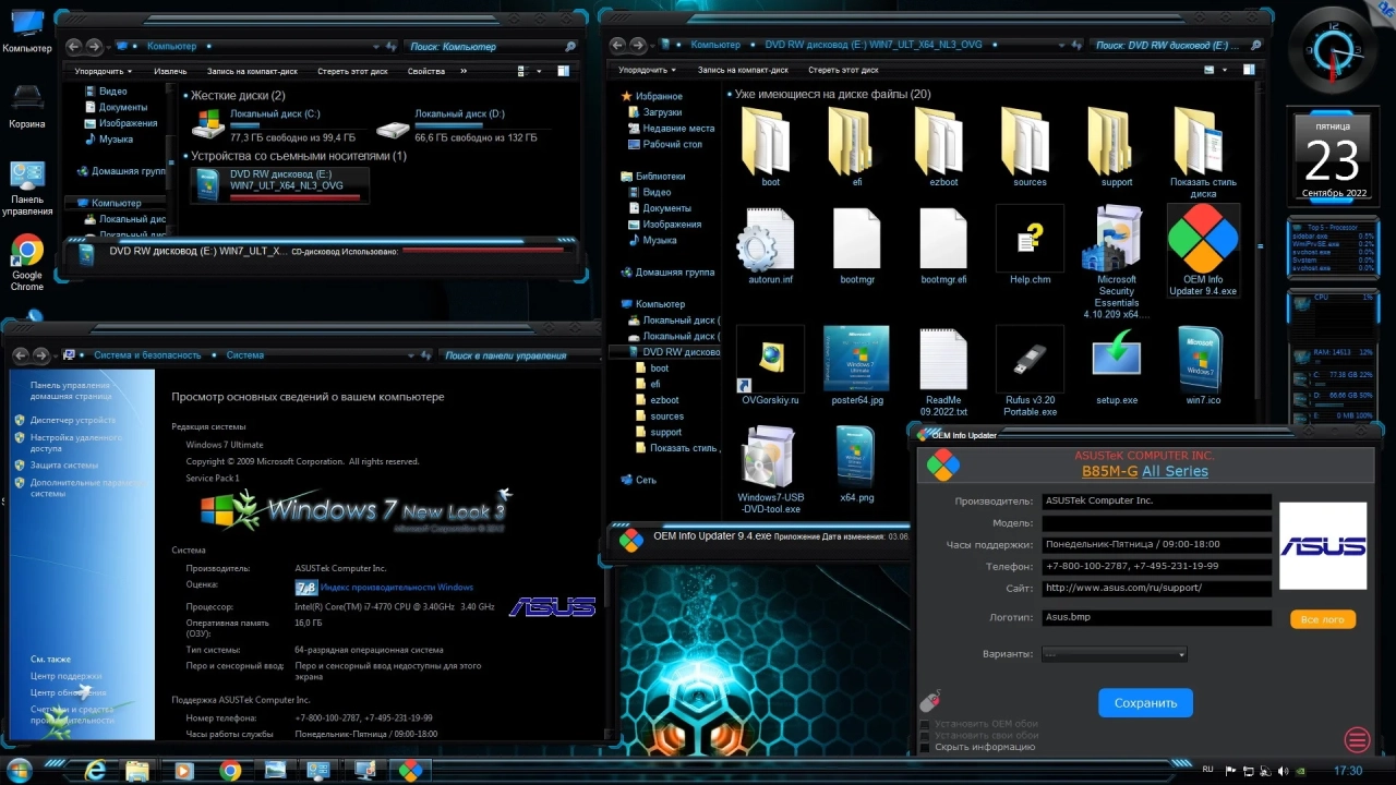 Screenshot #13 - Windows 7 Ultimate Ru x86-x64 SP1 NL3 by OVGorskiy 09.2022 2DVD
