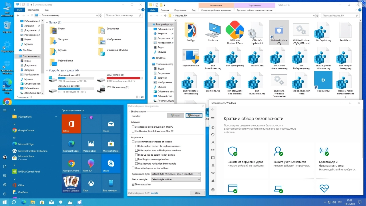 Screenshot #15 - Windows 10 Pro x64 22H2 RU by OVGorskiy 12.2023