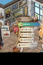 Screenshot #6 - Princess Maker: Children of Revelation