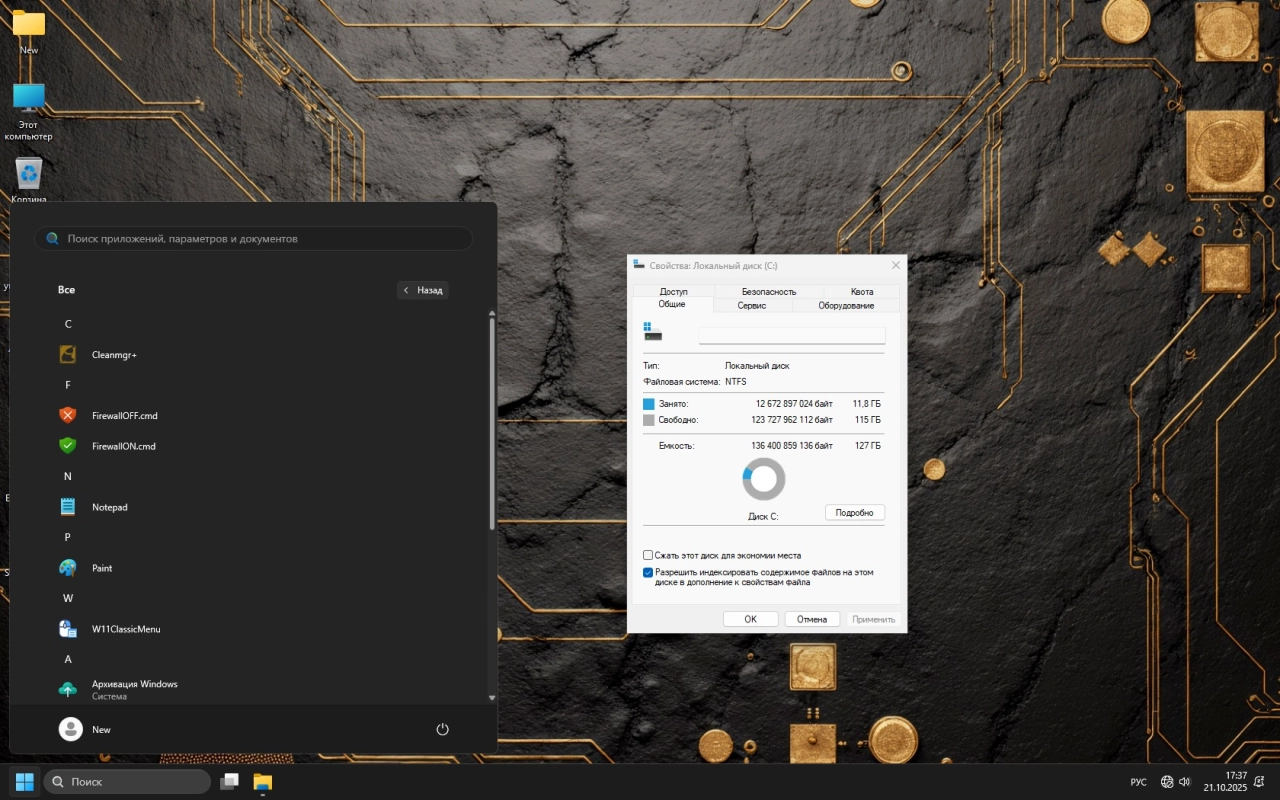 Screenshot #2 - Windows 11 Pro 25H2 для продвинутых пользователей Build 26200.6899