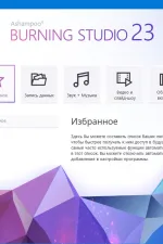Screenshot #4 - Ashampoo Burning Studio v25.0.2.1 Multilingual