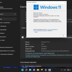 Screenshot #9 - Windows 11 Pro x64 Micro 21H2 build 22000.651 by Zosma
