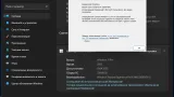 Screenshot #9 - Windows 11 Pro x64 Micro 21H2 build 22000.651 by Zosma