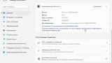 Screenshot #5 - Windows 11 Home 21H2 x64 by Brux [22000.318]