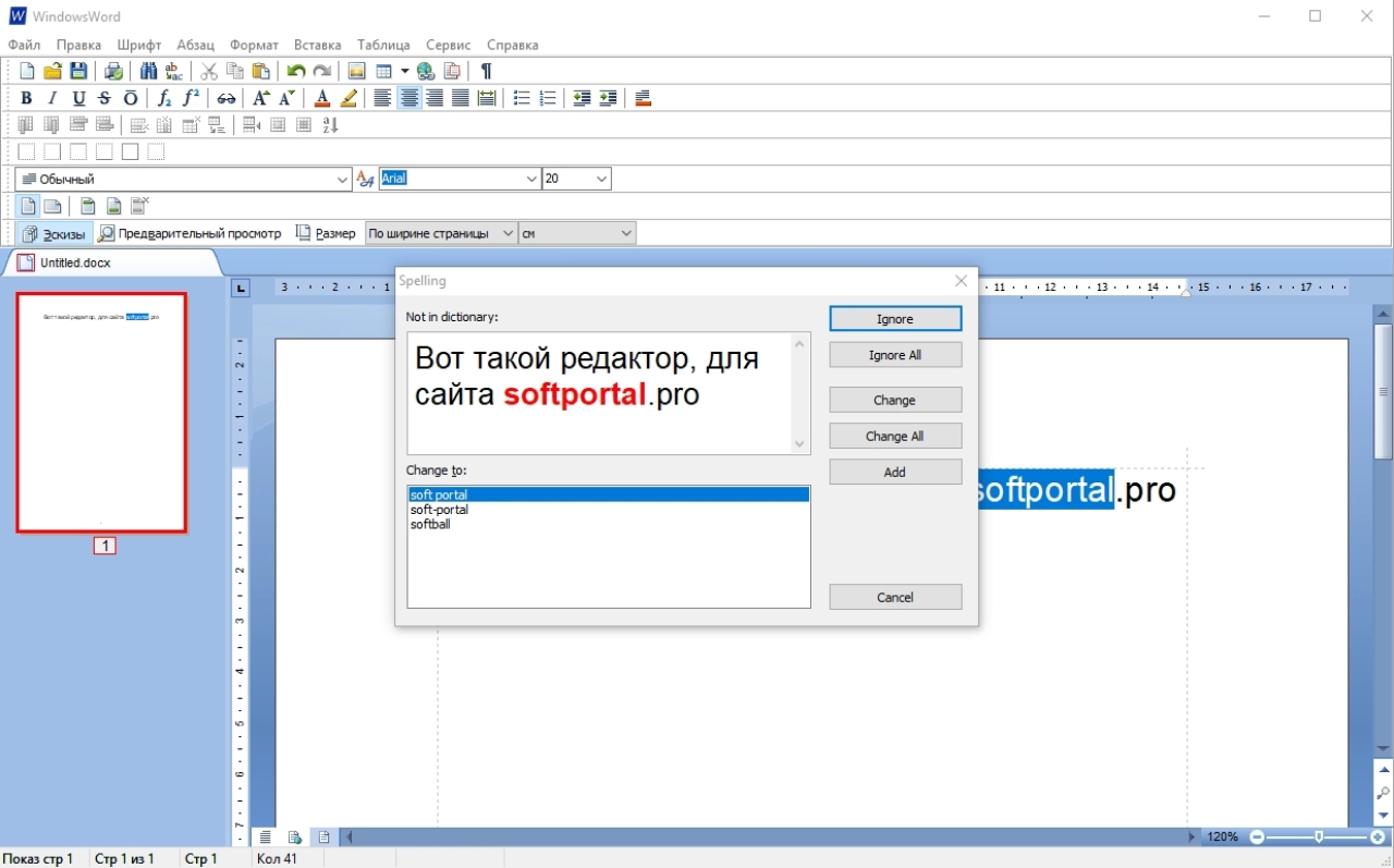 Screenshot #3 - Windows Word 2020.10.0 - бесплатный офисный редактор