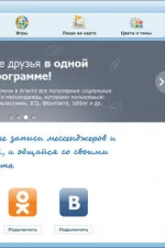 Screenshot #1 - Mail.Ru Агент