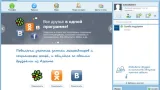 Screenshot #1 - Mail.Ru Агент