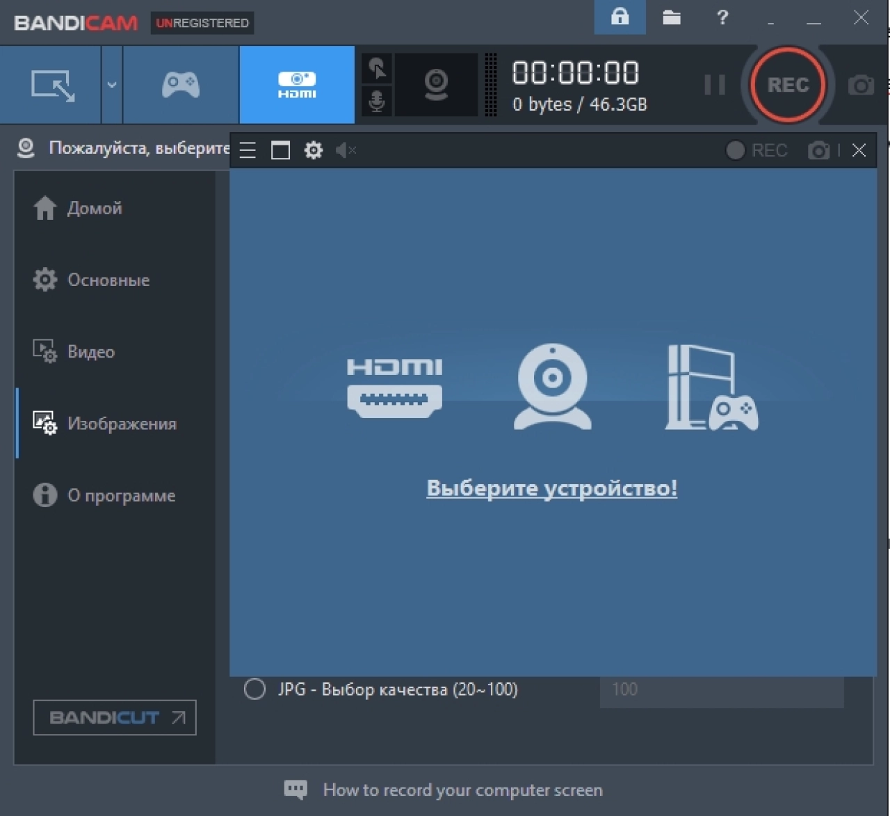 Screenshot #1 - Bandicam (Бандикам) v8.0.0.2509 + repack