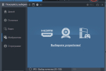 Screenshot #1 - Bandicam (Бандикам) v8.0.0.2509 + repack