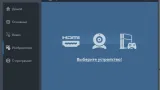 Screenshot #1 - Bandicam (Бандикам) v8.0.0.2509 + repack