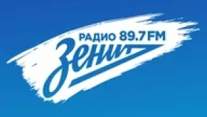 РАДИО ЗЕНИТ ФМ 1.32