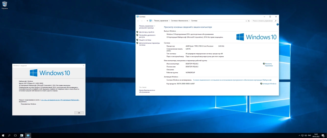 Screenshot #3 - Windows 10 Enterprise 2016 LTSB with Update [14393.5006] AIO 8in2 (x86-x64) by adguard (v22.03.09)