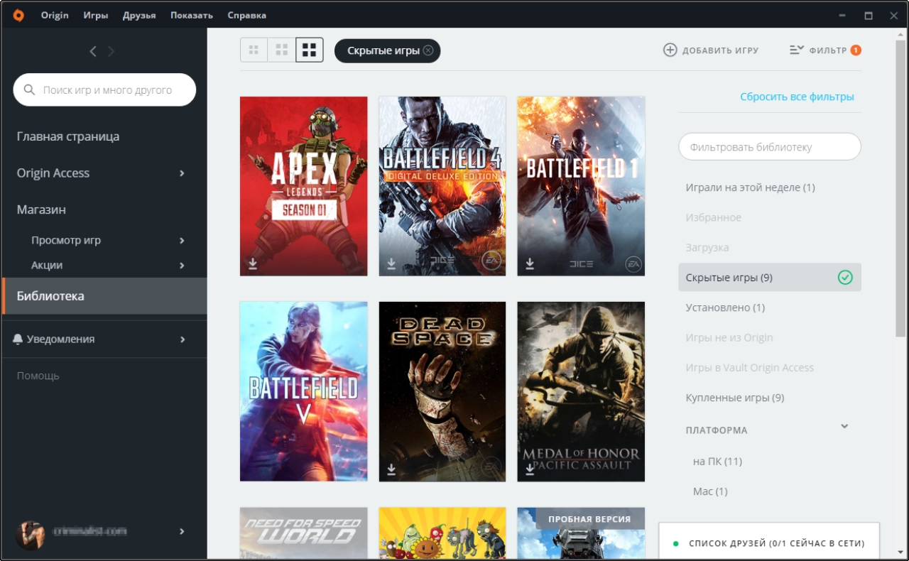 Screenshot #2 - Origin v10.5.128 официальный клиент
