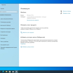 Screenshot #3 - Windows 10 Pro 22H2 Build 19045.4894 Full Сентябрь 2024