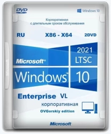 Windows 10 Enterprise LTSC 2021 x86-x64 21H2 RU by OVGorskiy 01.2022