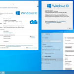 Screenshot #9 - Windows® 10 Professional VL x86-x64 21H2 RU by OVGorskiy 08.2022