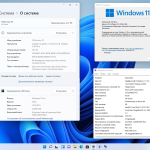 Screenshot #11 - Windows 11 x64 Ru 21H2 4in1 Upd 10.2021 by OVGorskiy