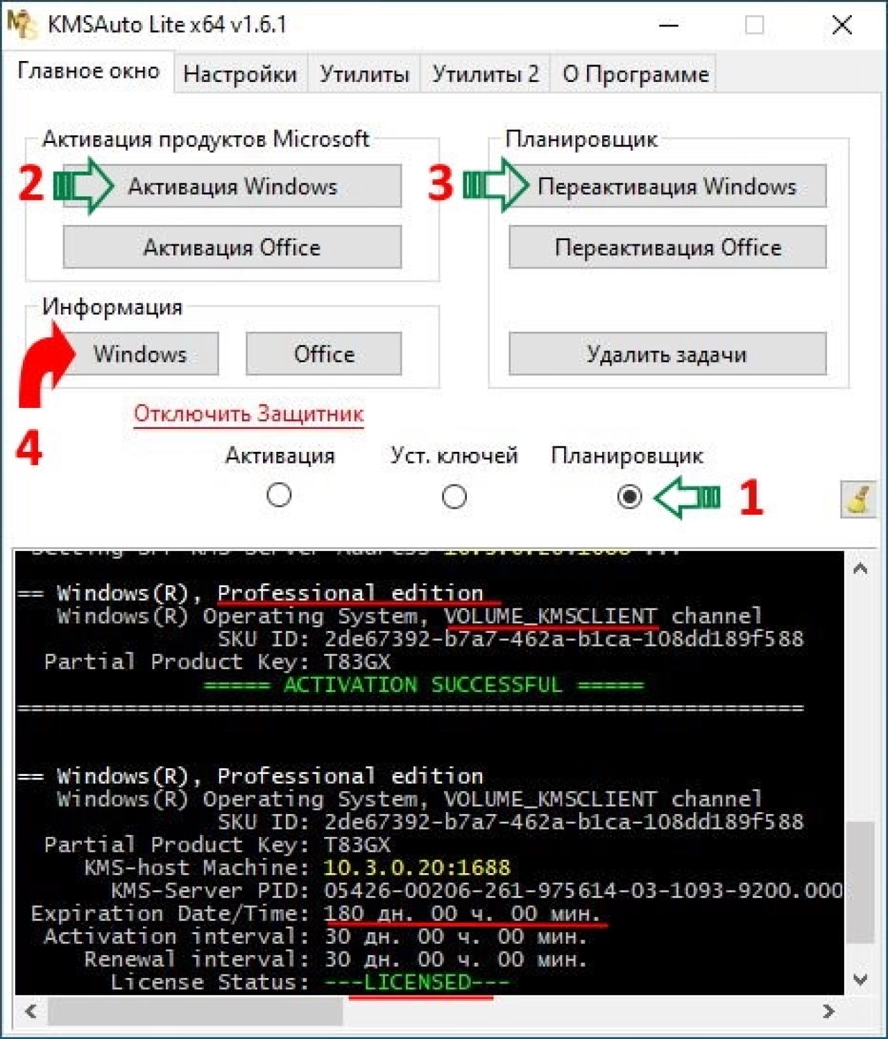 Screenshot #3 - Windows 11 24H2 (26100.2033) Pro-Home Optim Легкая by OVGorskiy 10.2024