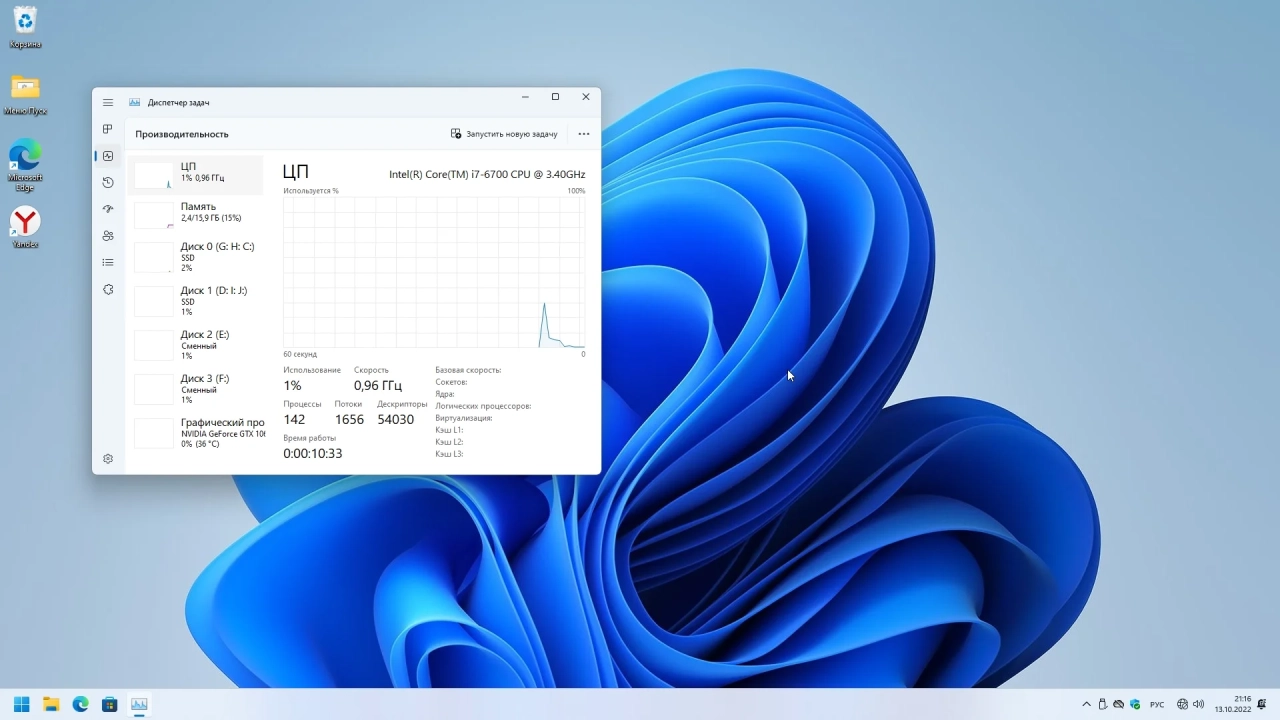 Screenshot #4 - Windows 11 Pro 22H2 build 22621.675 Del Apps by WebUser