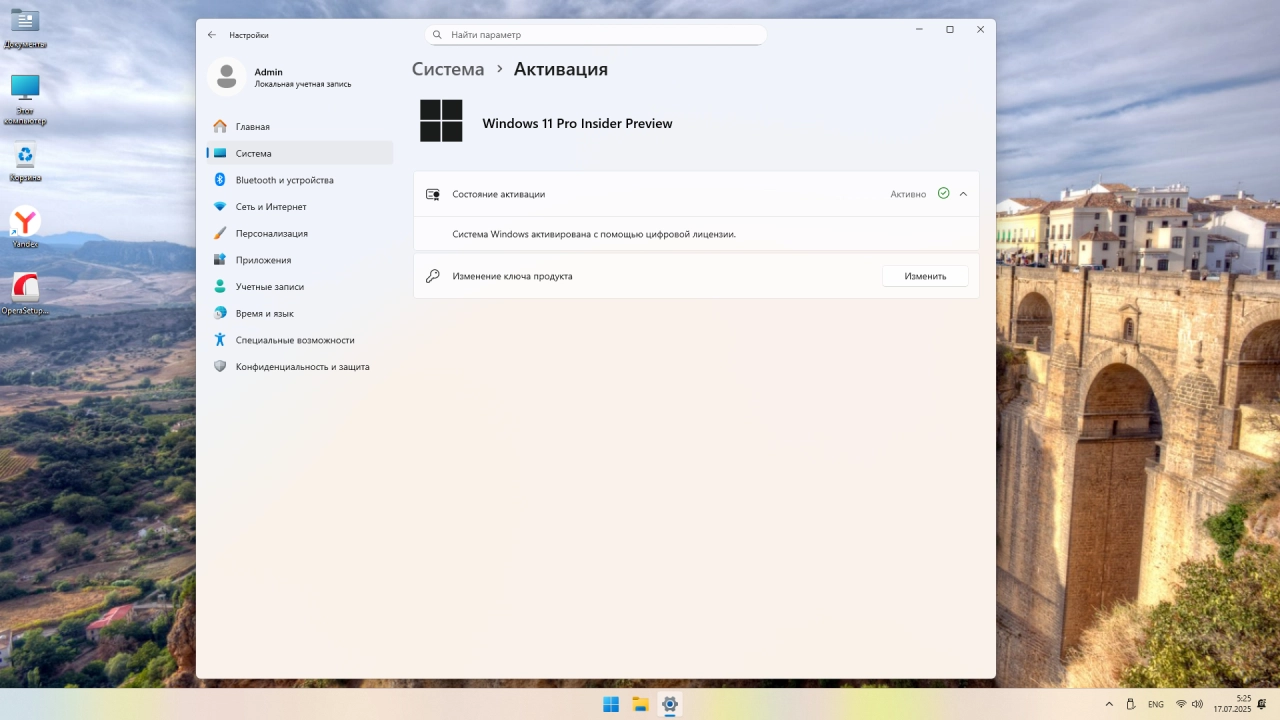 Screenshot #5 - Windows 11 Pro 25H2 Build 26200.5702 by MR.Bumer
