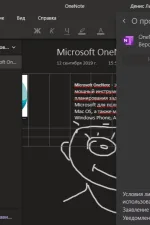 Screenshot #4 - Microsoft OneNote