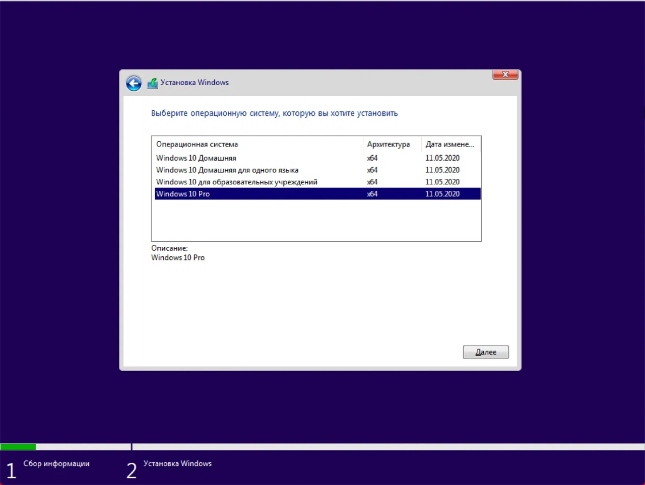Screenshot #6 - Windows 10 Media Creation Tool