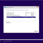 Screenshot #6 - Windows 10 Media Creation Tool