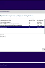Screenshot #6 - Windows 10 Media Creation Tool