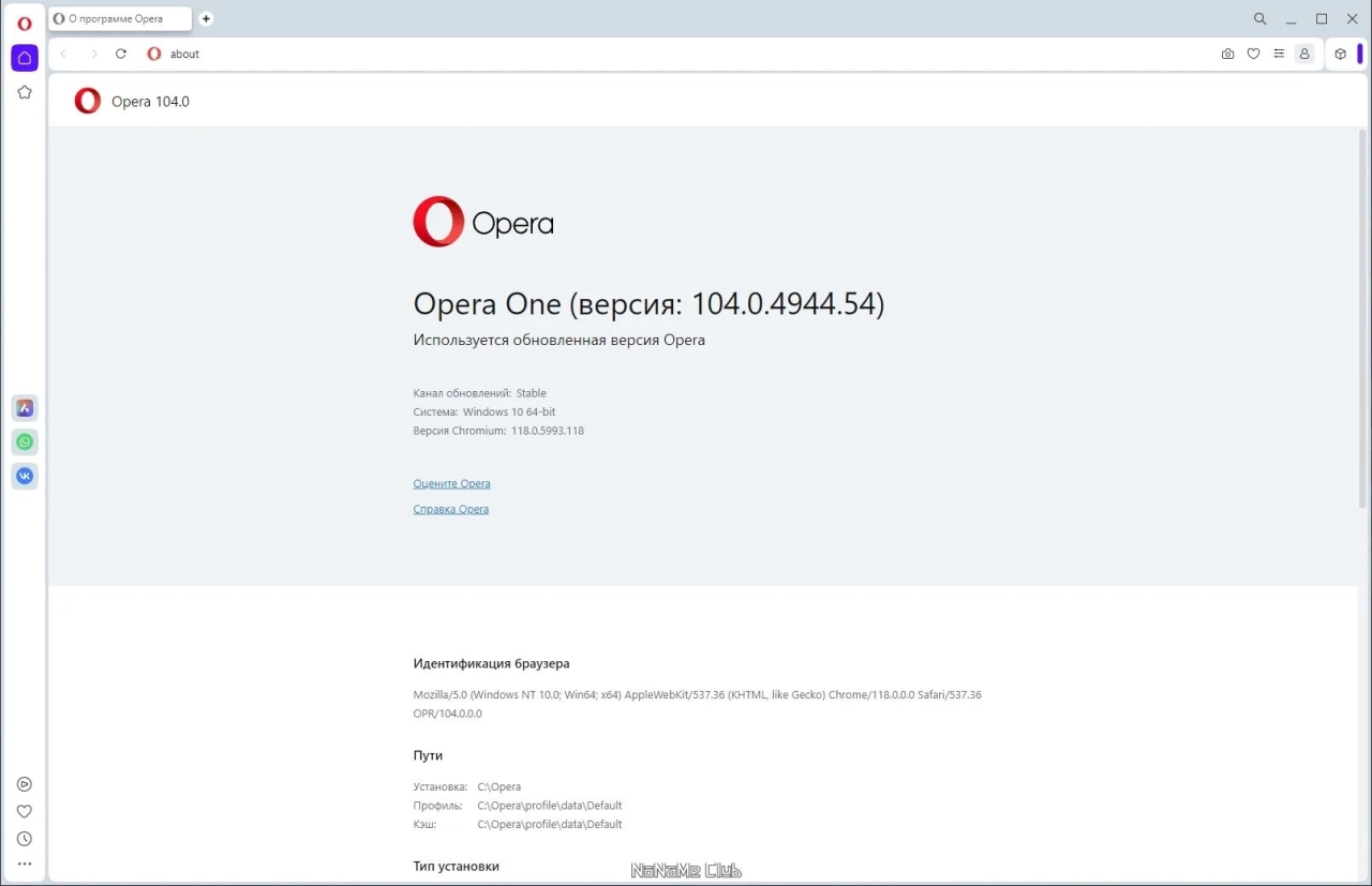Screenshot #5 - Браузер без установки Opera One 104.0.4944.54 Portable by Cento8