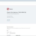 Screenshot #5 - Браузер без установки Opera One 104.0.4944.54 Portable by Cento8