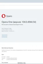 Screenshot #5 - Браузер без установки Opera One 104.0.4944.54 Portable by Cento8