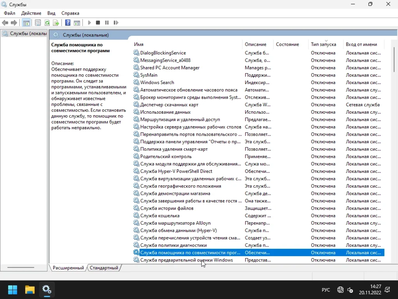 Screenshot #2 - Windows 11 Enterprise x64 Micro 22H2 build 25247.1000 by Zosma