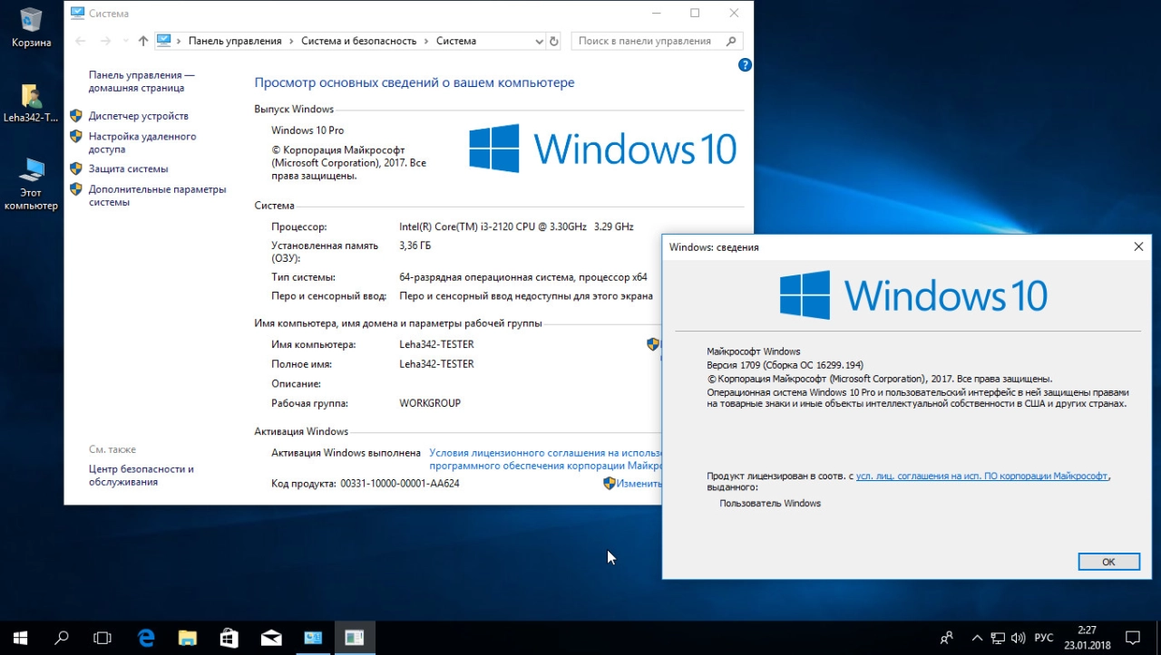 Screenshot #2 - Windows 10 x64 8in1 v.1709.16299.194 by Neomagic