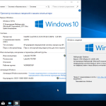 Screenshot #2 - Сборка Windows 10 x64 8in1 v.1709.16299.194 by Neomagic