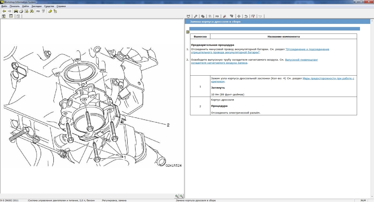 Screenshot #3 - SAAB WIS 2012-2 (9-3 I, 9-3 II, 9-5 I, 9-5 II, 9-4x) 64bit