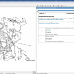 Screenshot #3 - SAAB WIS 2012-2 (9-3 I, 9-3 II, 9-5 I, 9-5 II, 9-4x) 64bit