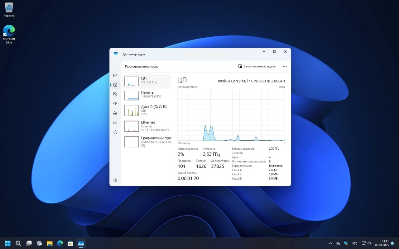 Screenshot #2 - Windows 11 Pro + IoT 24H2 Build 26100 2605 FullOS + GameOS + LiteOS by Revision