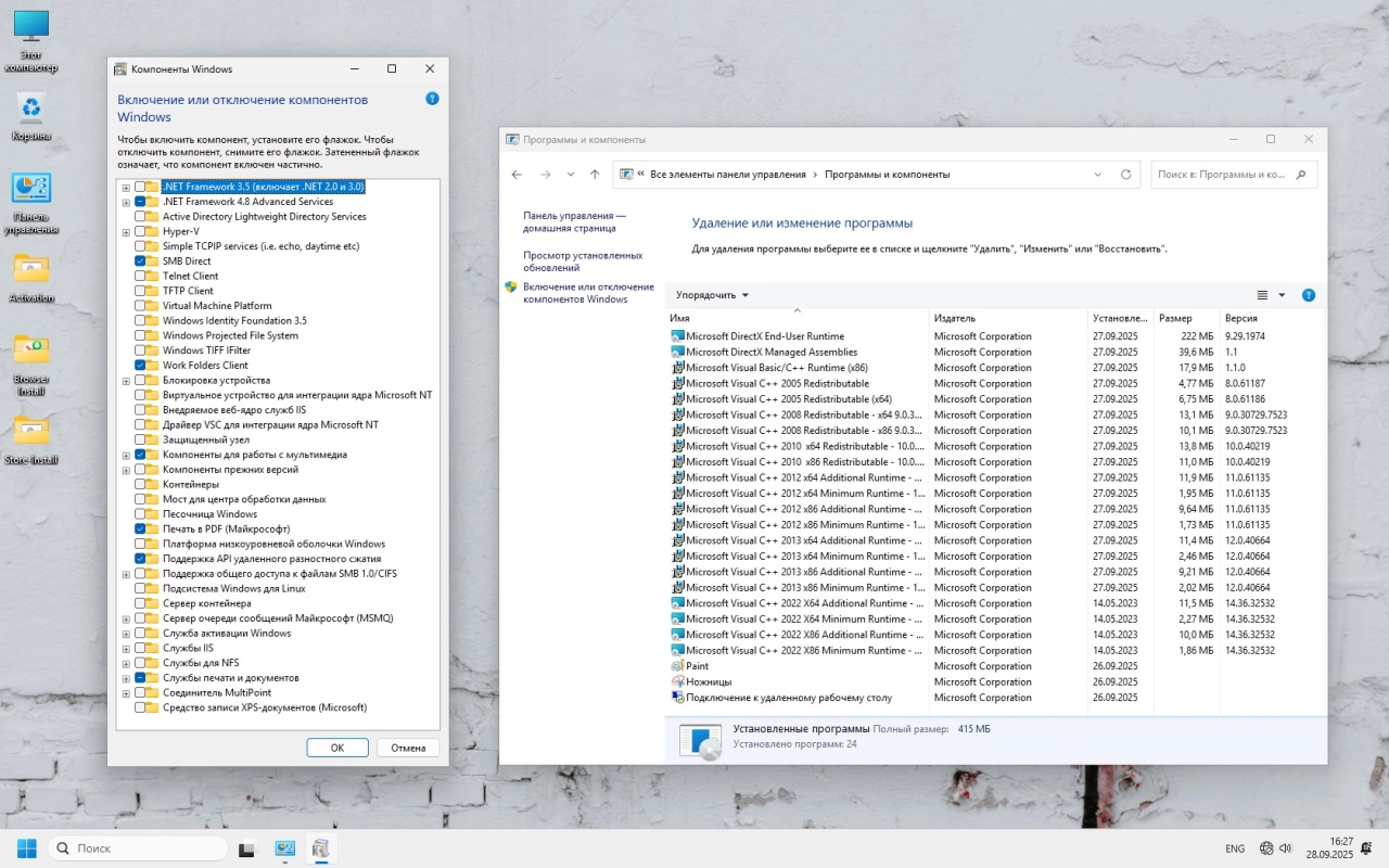 Screenshot #4 - Игровая сборка Windows 11 24H2 IoT LTSC 26100.6584 by Revision