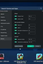 Screenshot #3 - Эмулятор Андроид MEmu 9.0.8