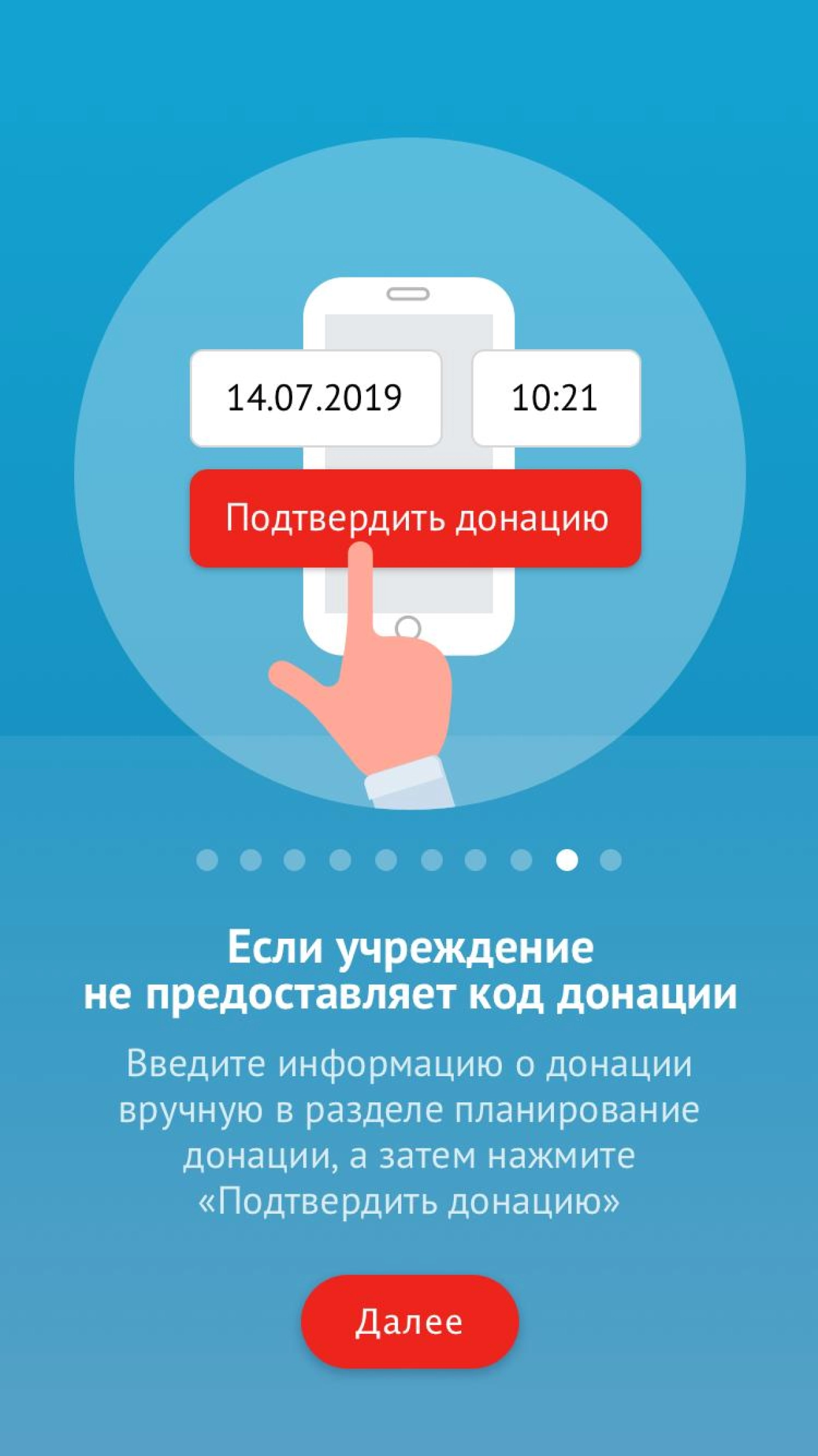 Screenshot #7 - СЛУЖБА КРОВИ 2.18.4