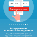 Screenshot #7 - СЛУЖБА КРОВИ 2.18.4