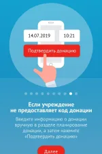 Screenshot #7 - СЛУЖБА КРОВИ 2.18.4