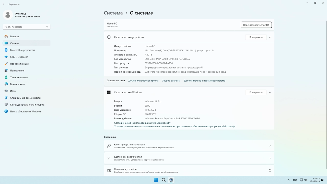 Screenshot #4 - Windows 11 x64 Русская by OneSmiLe [22631.3737]