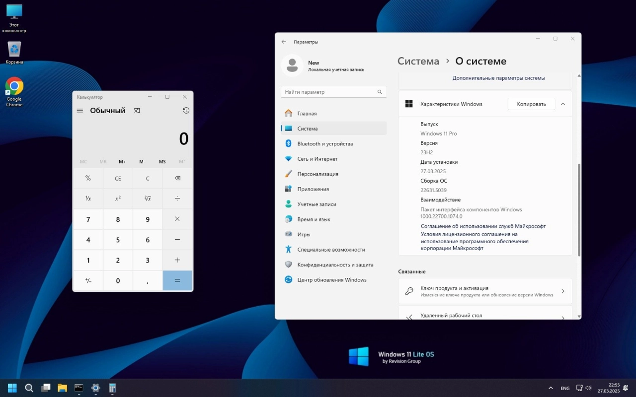 Screenshot #14 - Windows 11 Pro 23H2 Build 22631.5039 FullOS + GameOS + LiteOS by Revision