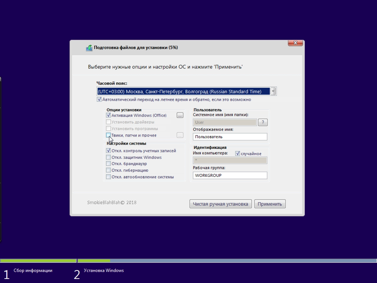 Screenshot #1 - Windows 7 SP1 (x86/x64) 52in1 +/- Office 2019 by SmokieBlahBlah 2021.09.19