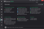 Screenshot #8 - Ashampoo WinOptimizer + Repack