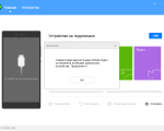 Screenshot #4 - Huawei HiSuite v14.0.0.320 (на русском)