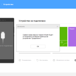 Screenshot #4 - Huawei HiSuite v14.0.0.320 (на русском)