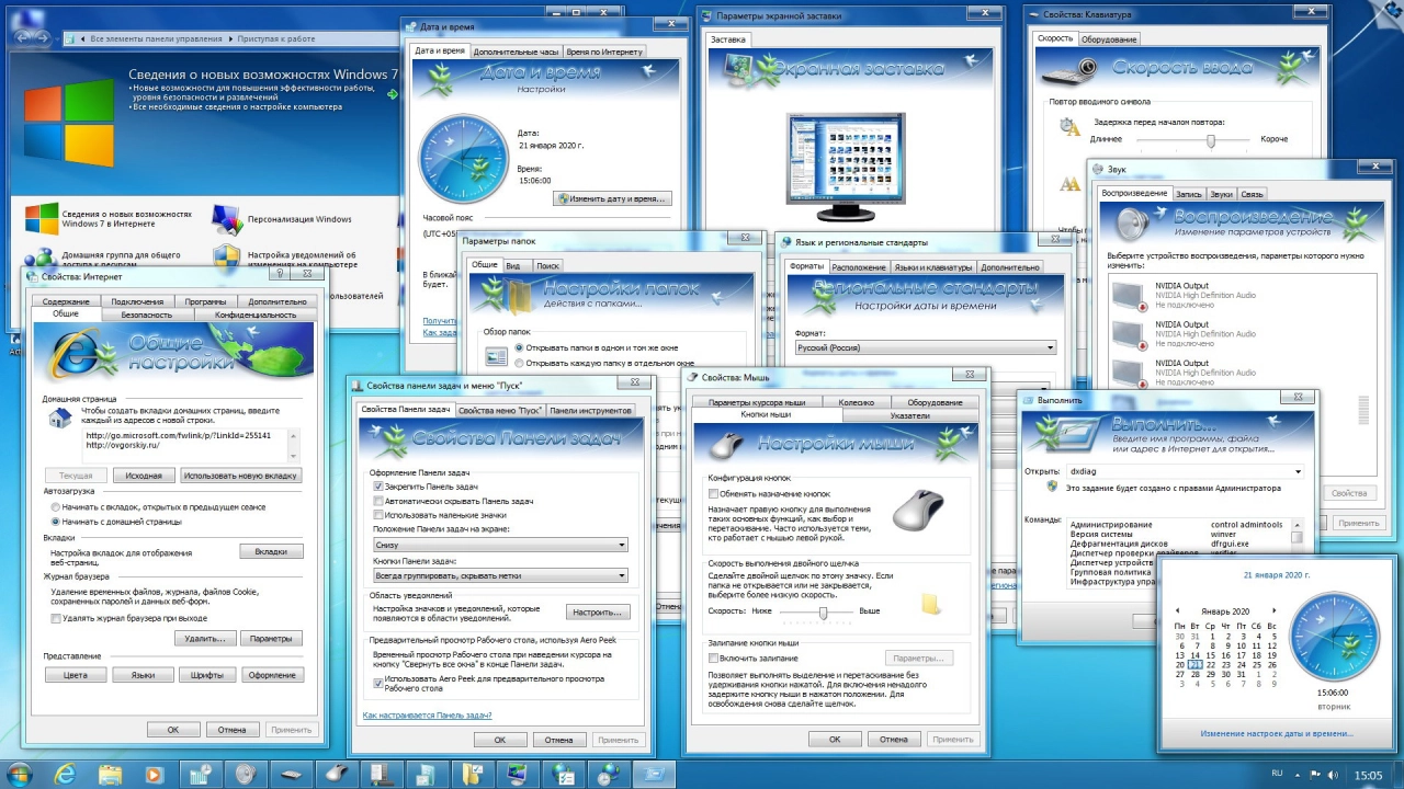 Screenshot #18 - Windows 7 Ultimate Ru x86-x64 SP1 NL3 by OVGorskiy 10.2021 2DVD