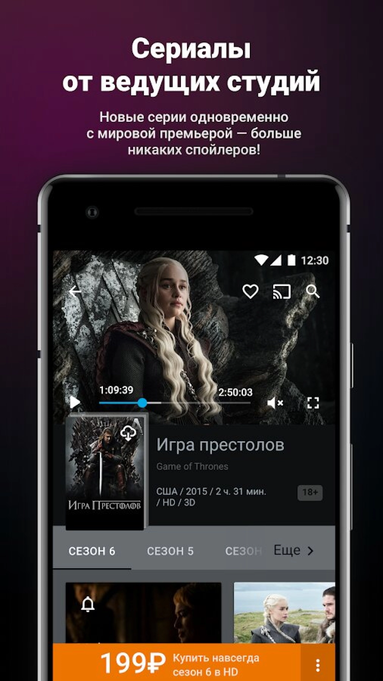 Screenshot #4 - WINK 1.44.1